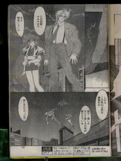 Page 77 of Comic Papipo 1996-04