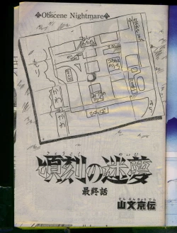 Page 7 of Comic Papipo 1996-04