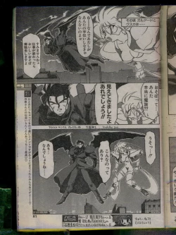 Page 81 of Comic Papipo 1996-04