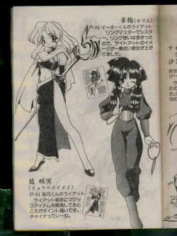 Page 85 of Comic Papipo 1996-04