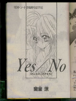 Page 89 of Comic Papipo 1996-04