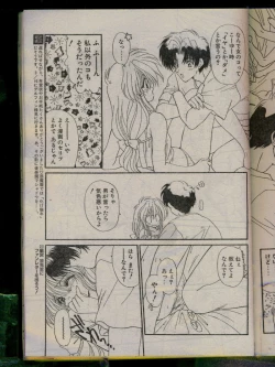 Page 91 of Comic Papipo 1996-04