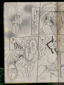 Page 93 of Comic Papipo 1996-04