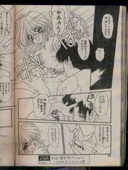 Page 94 of Comic Papipo 1996-04