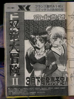 Page 97 of Comic Papipo 1996-04