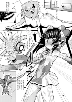 Page 3 of Warui Yume o Mita no