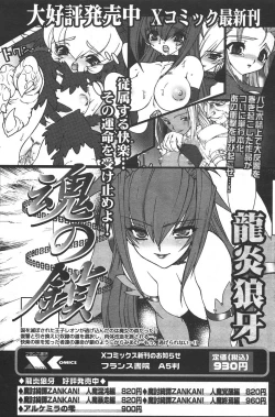 Page 119 of Comic Papipo 2006-06