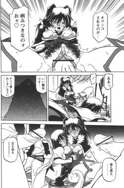 Page 132 of Comic Papipo 2006-06