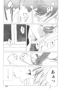 Page 143 of Comic Papipo 2006-06