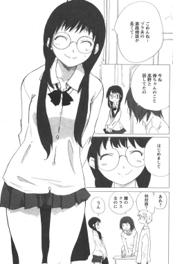 Page 145 of Comic Papipo 2006-06