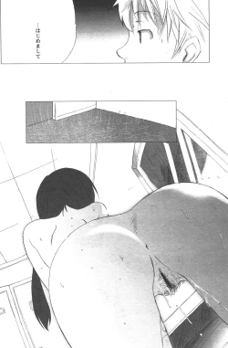 Page 146 of Comic Papipo 2006-06