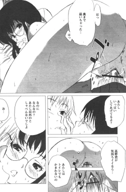 Page 153 of Comic Papipo 2006-06