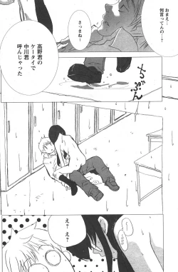 Page 155 of Comic Papipo 2006-06