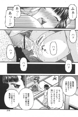 Page 216 of Comic Papipo 2006-06