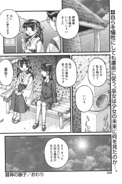 Page 225 of Comic Papipo 2006-06