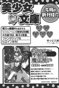 Page 235 of Comic Papipo 2006-06