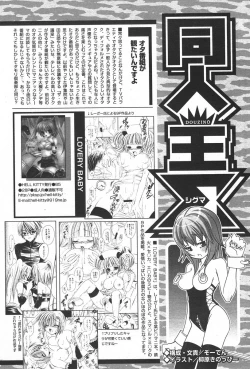 Page 239 of Comic Papipo 2006-06