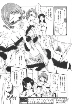 Page 23 of Comic Papipo 2006-06