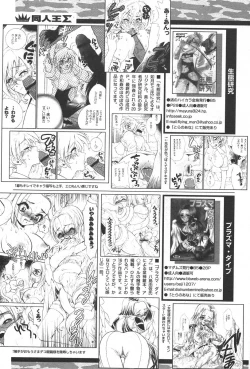 Page 240 of Comic Papipo 2006-06