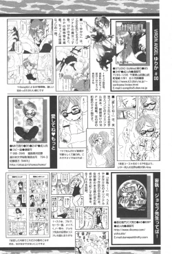 Page 245 of Comic Papipo 2006-06