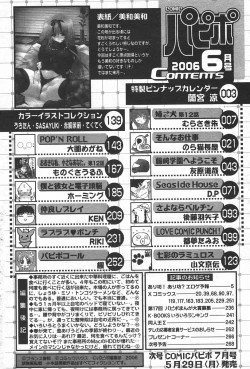 Page 267 of Comic Papipo 2006-06