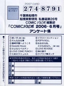 Page 268 of Comic Papipo 2006-06