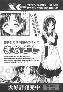 Page 39 of Comic Papipo 2006-06