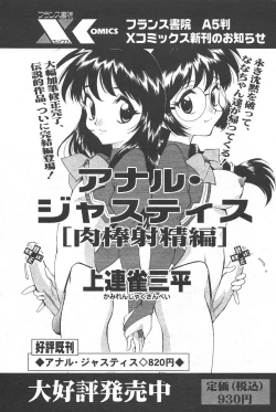 Page 67 of Comic Papipo 2006-06