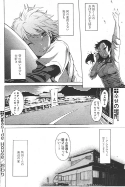 Page 86 of Comic Papipo 2006-06