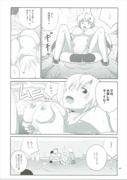 Page 6 of E SKETCH X