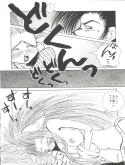 Page 103 of Bishoujo Doujin Peach Club - Pretty Gal's Fanzine Peach Club 8