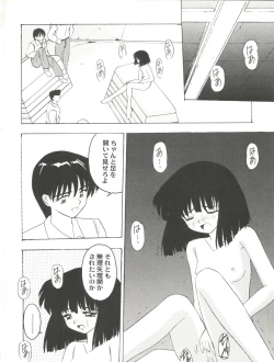 Page 107 of Bishoujo Doujin Peach Club - Pretty Gal's Fanzine Peach Club 8