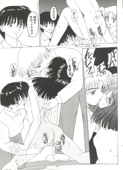 Page 110 of Bishoujo Doujin Peach Club - Pretty Gal's Fanzine Peach Club 8