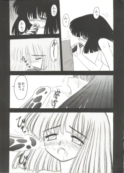 Page 130 of Bishoujo Doujin Peach Club - Pretty Gal's Fanzine Peach Club 8