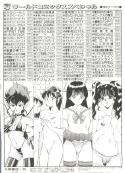 Page 147 of Bishoujo Doujin Peach Club - Pretty Gal's Fanzine Peach Club 8