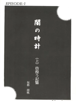 Page 43 of Bishoujo Doujin Peach Club - Pretty Gal's Fanzine Peach Club 8