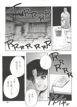 Page 44 of Bishoujo Doujin Peach Club - Pretty Gal's Fanzine Peach Club 8