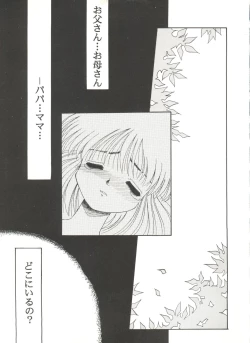 Page 46 of Bishoujo Doujin Peach Club - Pretty Gal's Fanzine Peach Club 8