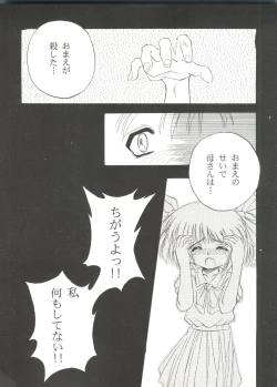 Page 48 of Bishoujo Doujin Peach Club - Pretty Gal's Fanzine Peach Club 8