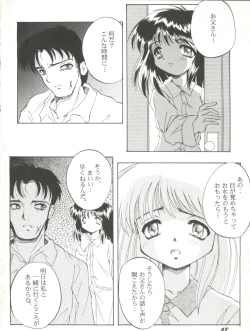 Page 51 of Bishoujo Doujin Peach Club - Pretty Gal's Fanzine Peach Club 8