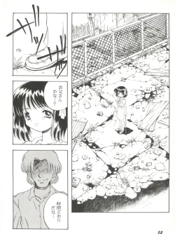 Page 55 of Bishoujo Doujin Peach Club - Pretty Gal's Fanzine Peach Club 8