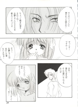 Page 62 of Bishoujo Doujin Peach Club - Pretty Gal's Fanzine Peach Club 8