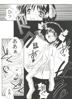 Page 76 of Bishoujo Doujin Peach Club - Pretty Gal's Fanzine Peach Club 8