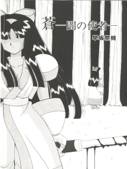 Page 7 of Bishoujo Doujin Peach Club - Pretty Gal's Fanzine Peach Club 8