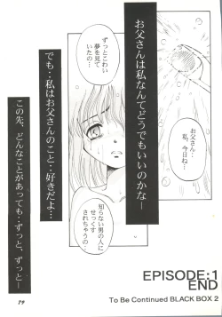 Page 82 of Bishoujo Doujin Peach Club - Pretty Gal's Fanzine Peach Club 8