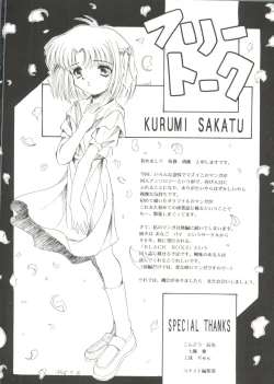 Page 83 of Bishoujo Doujin Peach Club - Pretty Gal's Fanzine Peach Club 8