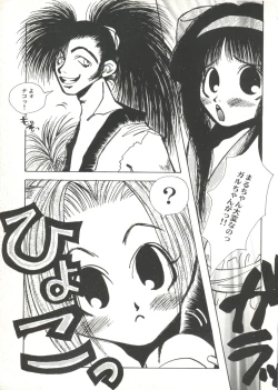 Page 84 of Bishoujo Doujin Peach Club - Pretty Gal's Fanzine Peach Club 8