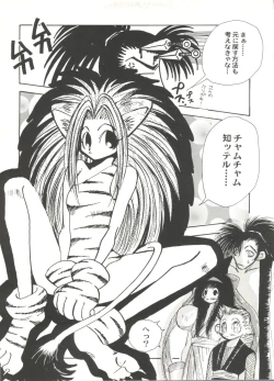 Page 88 of Bishoujo Doujin Peach Club - Pretty Gal's Fanzine Peach Club 8