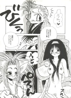 Page 90 of Bishoujo Doujin Peach Club - Pretty Gal's Fanzine Peach Club 8