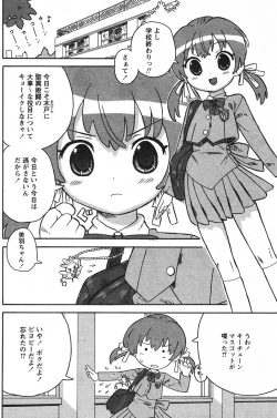 Page 118 of COMIC PAPIPO 2006-07